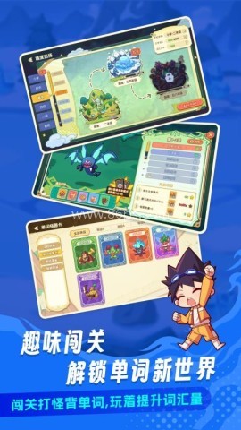 闯词王国