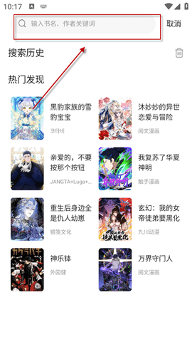 漫世界漫画 第2张图