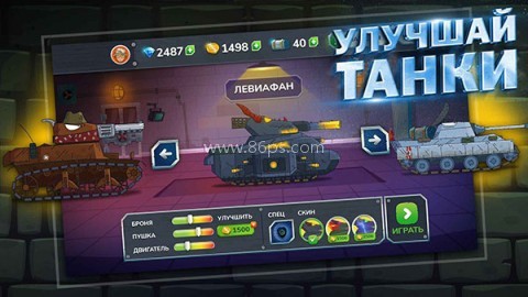 Gerand Tanks