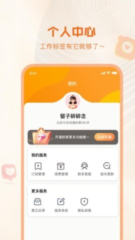 爱拍水印打卡相机