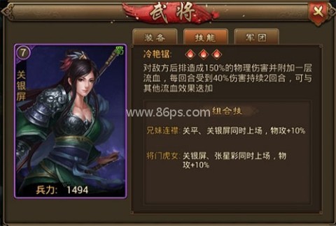 朕的江山2vivo版 第4张图