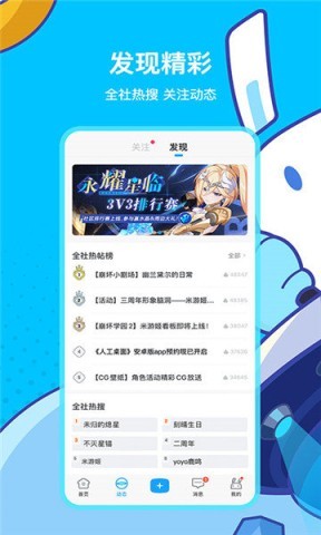 米哈游云游戏app
