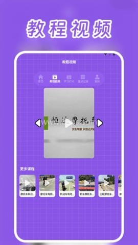 motoX摩托车驾考