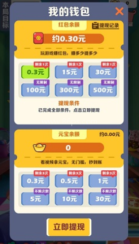 红包圈圈乐 第2张图