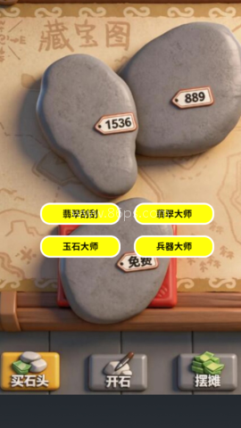 翡翠刮刮乐模拟器 第1张图