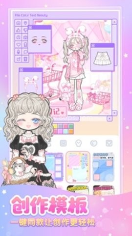 装扮少女动漫版