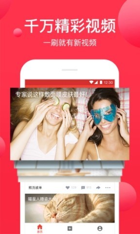 头条视频 第1张图