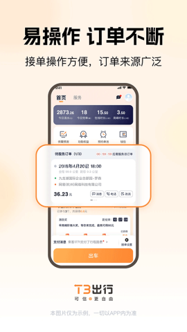 t3车主2025最新版