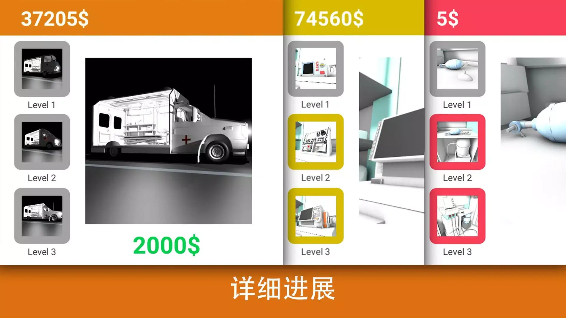 急救先锋现实医疗模拟器（Reanimation inc）