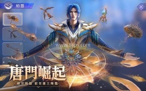 斗罗大陆魂师对决安卓官服