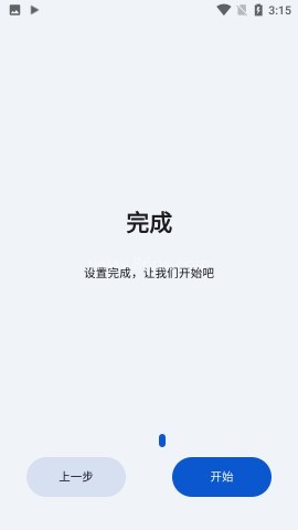 简音音乐 第2张图