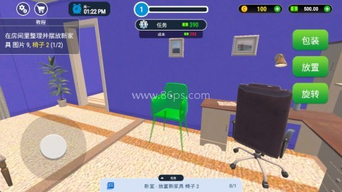 家居设计模拟器