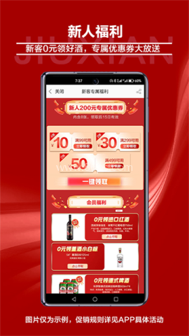 酒仙