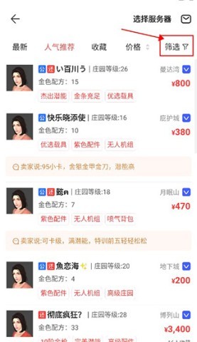 藏宝阁vivo渠道版 第4张图
