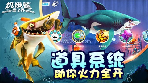 饥饿鲨世界2025最新版 饥饿鲨世界2025最新版