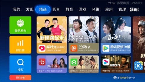 当贝市场精简版