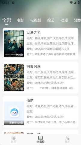 恋鱼影视
