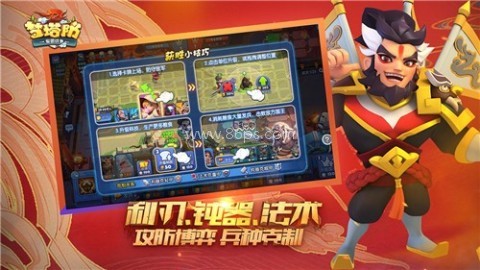 梦塔防单机版