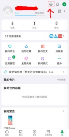 酷安免费版 酷安免费版