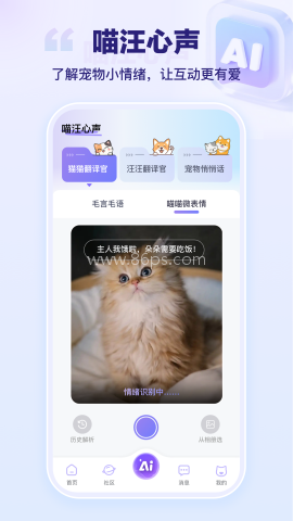 艾宠易