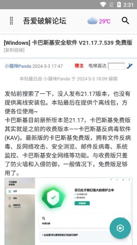 吾爱破解