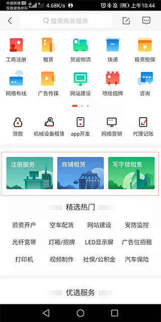 58同城商家端 第4张图