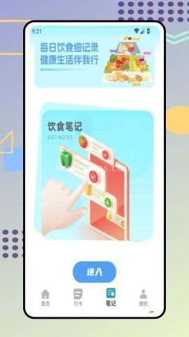 时食记