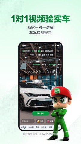 瓜子二手车官网版卖车平台