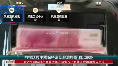 云海电视tv版 第6张图
