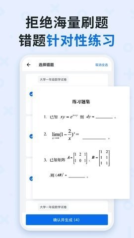 蜜蜂试卷app 蜜蜂试卷app