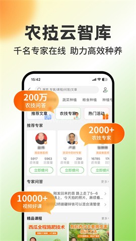 惠农网 惠农网