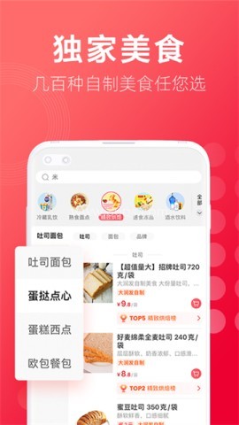 大润发app购物