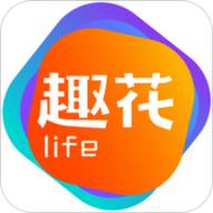 趣花生活
