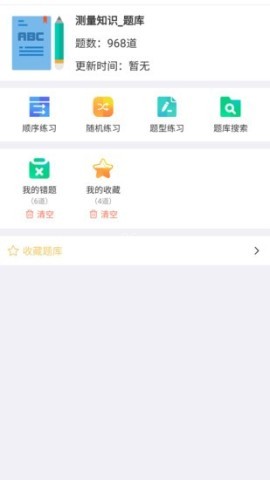 快刷题 第2张图