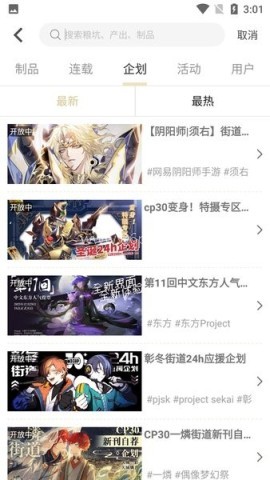 cpp官网版漫展