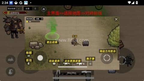 修勾机甲逃生