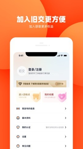 旧交资讯