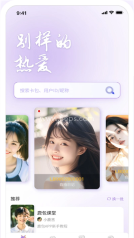 鹿包