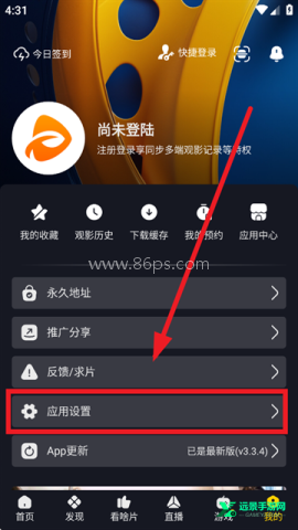 可可影视2.1.5版