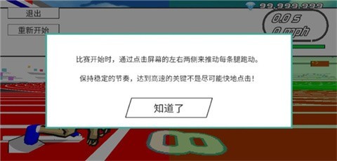 速度之星无广告
