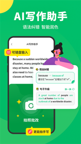 搜狗翻译软件 搜狗翻译软件