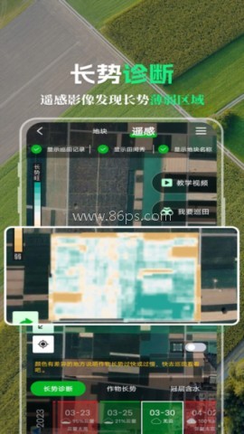 MAP智农v4.9.8.1