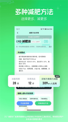 薄荷健康官网版