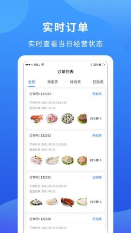 掌厨商家 掌厨商家