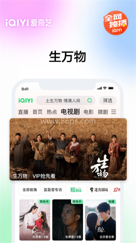 爱奇艺V10.5.0老版本
