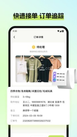 废品宝仓库端