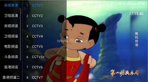 梦梦TV电视直播 第1张图
