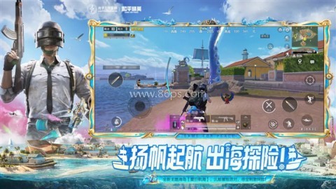 和平精英台服