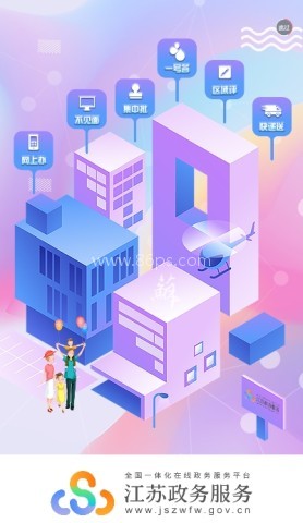 苏康码官方版 苏康码官方版