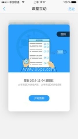 u校园移动端